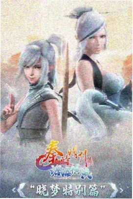 山海绘卷漫画封面